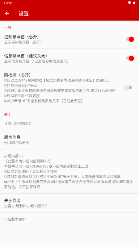 
小超弱网