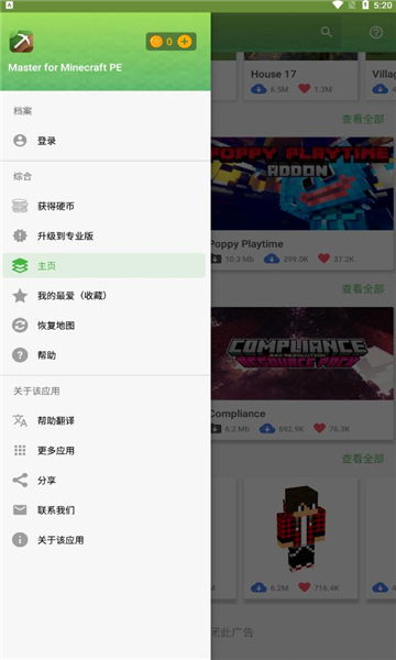 
我的世界大师启动器
