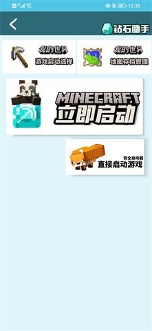 
我的世界饼盒 悬浮窗