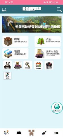 
我的世界饼盒 悬浮窗