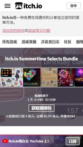 
itch 游戏官网中文版