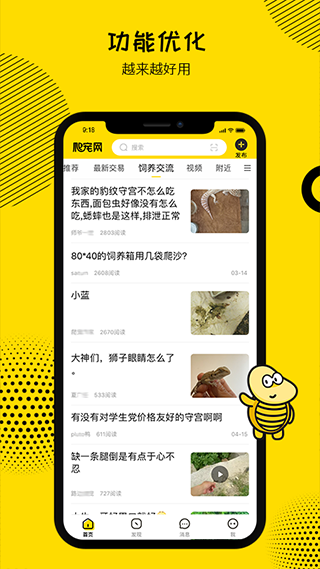 
爬宠网