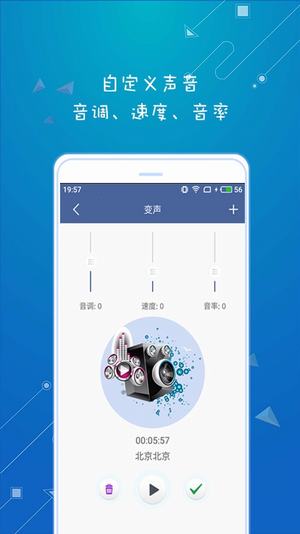 
耳鼠变声器