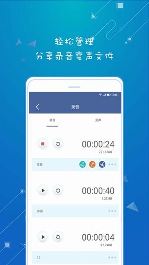 
耳鼠变声器