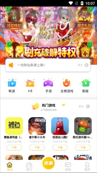 
鲤鱼游戏