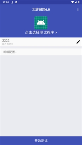 
北辞弱网 15.0范围拾取v15.0内部版