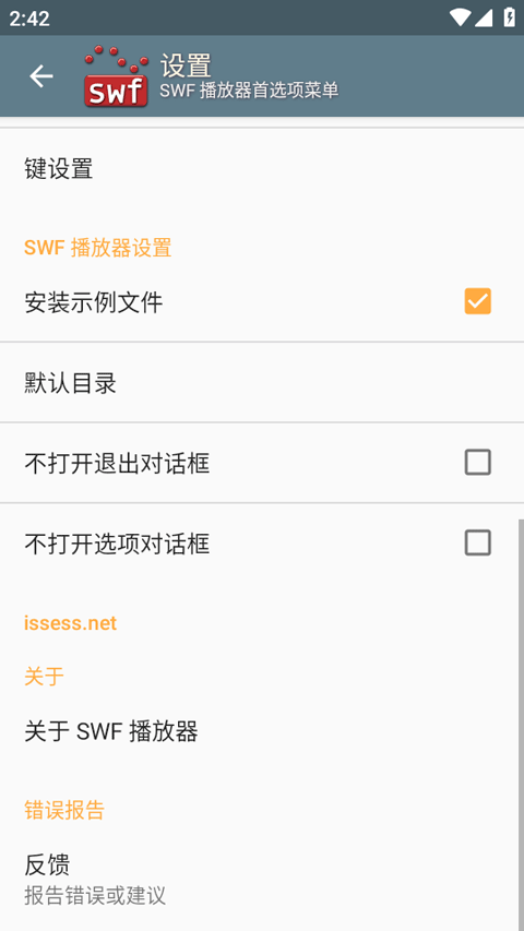 
swf播放器