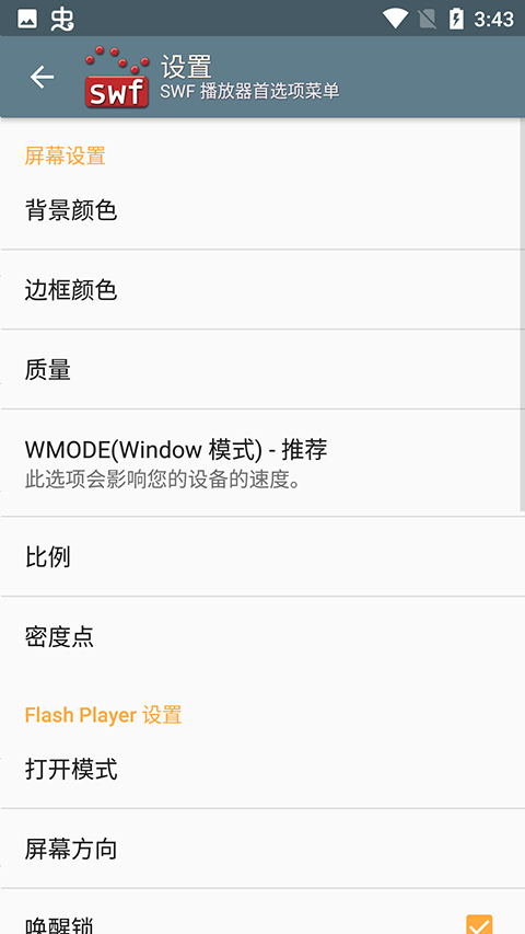 
swf播放器