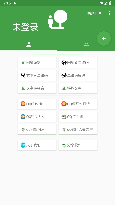 
劳大工具箱 免root
