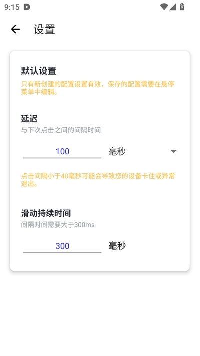 
北辞连点器
