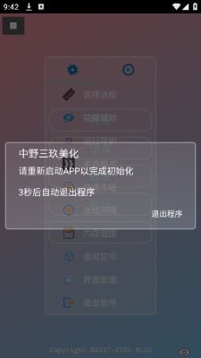 
中野三玖 美化公益
