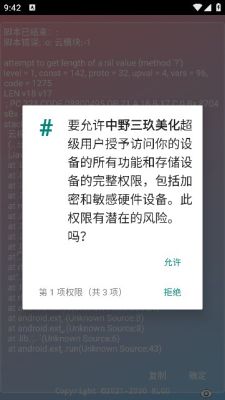 
中野三玖 美化公益