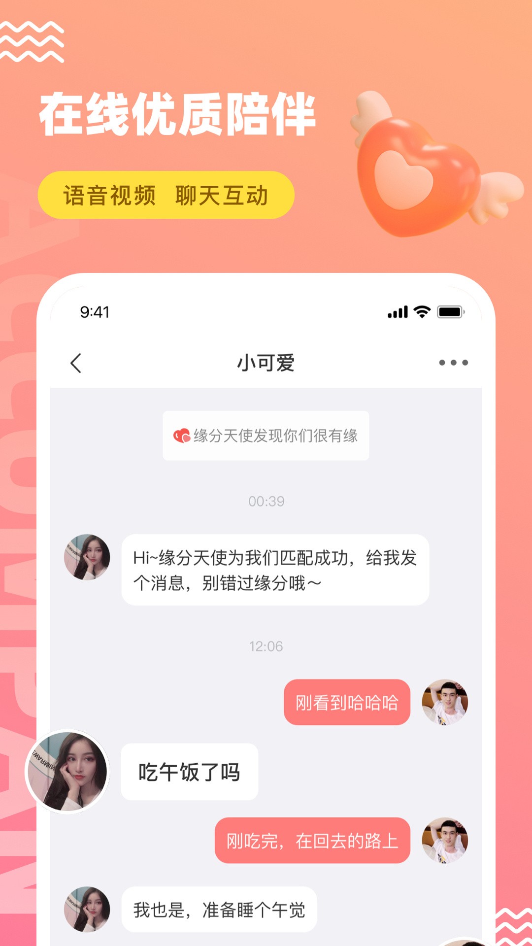 
饭友 交友app官方下载