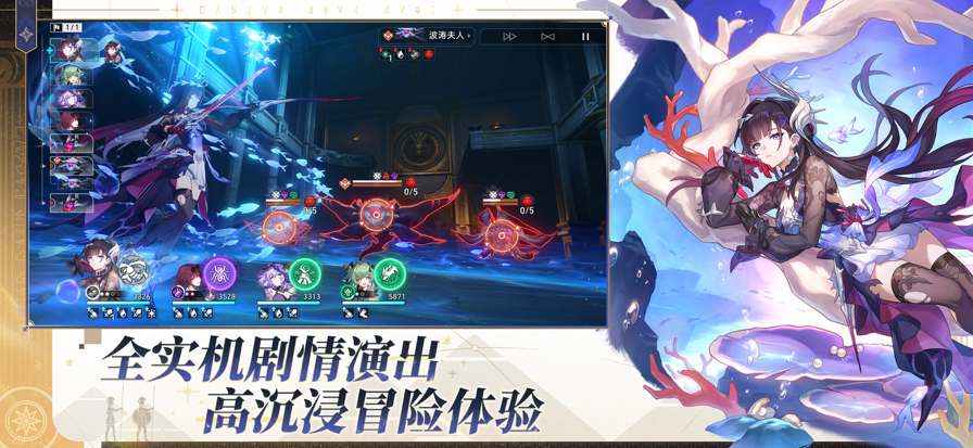 
崩坏：星穹铁道 官服最新版