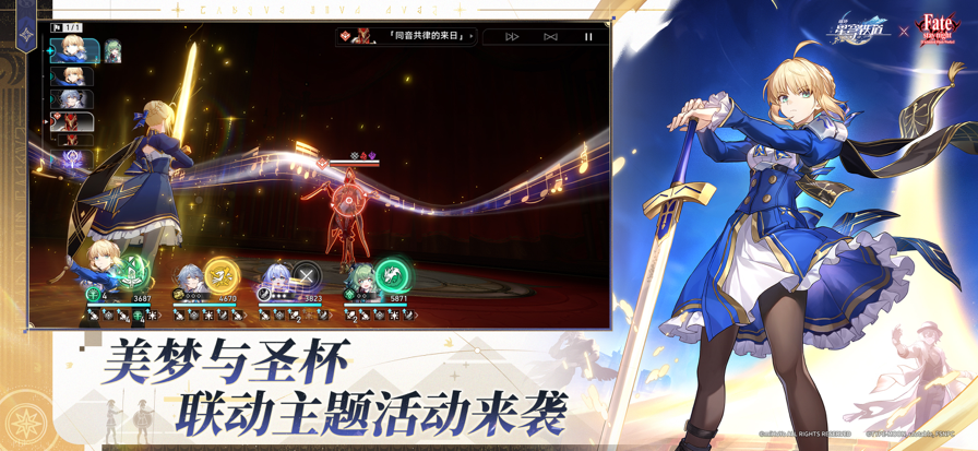 
崩坏：星穹铁道 官服最新版