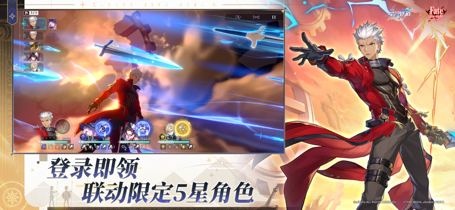 
崩坏：星穹铁道 官服最新版