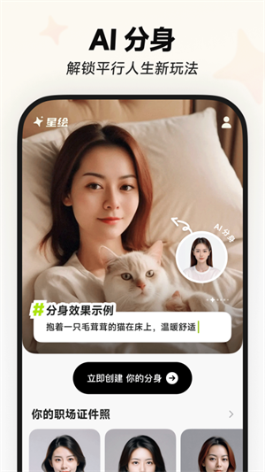
星绘 app官方正版下载