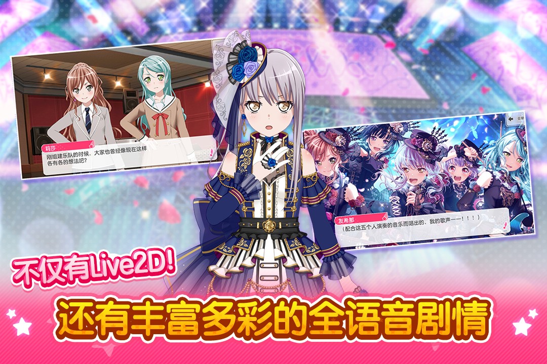 
梦想协奏曲！少女乐团派对！ 国服