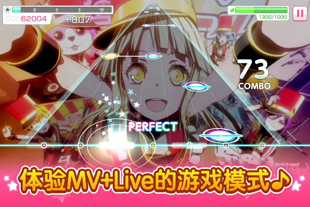 
梦想协奏曲！少女乐团派对！ 国服