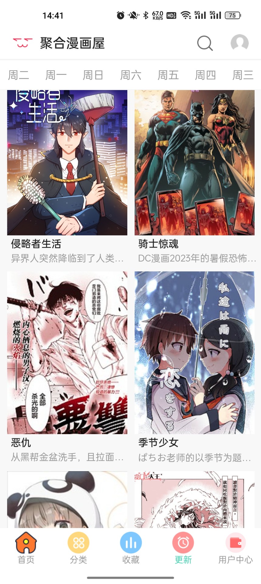 
聚合漫画屋 正版