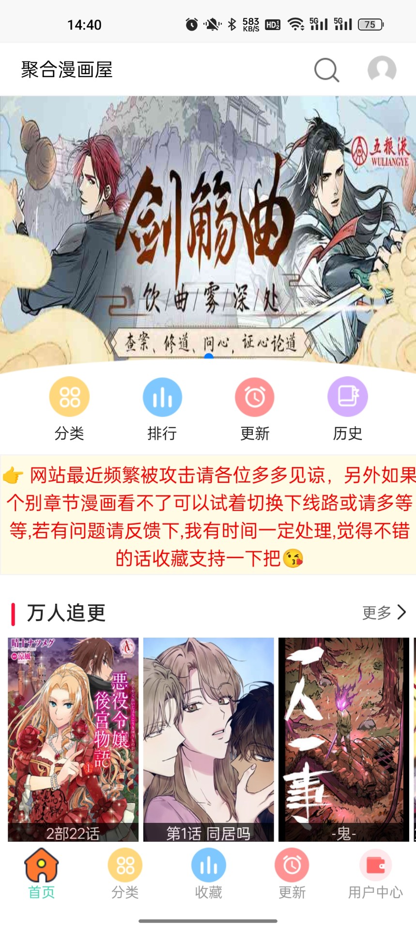 
聚合漫画屋 正版