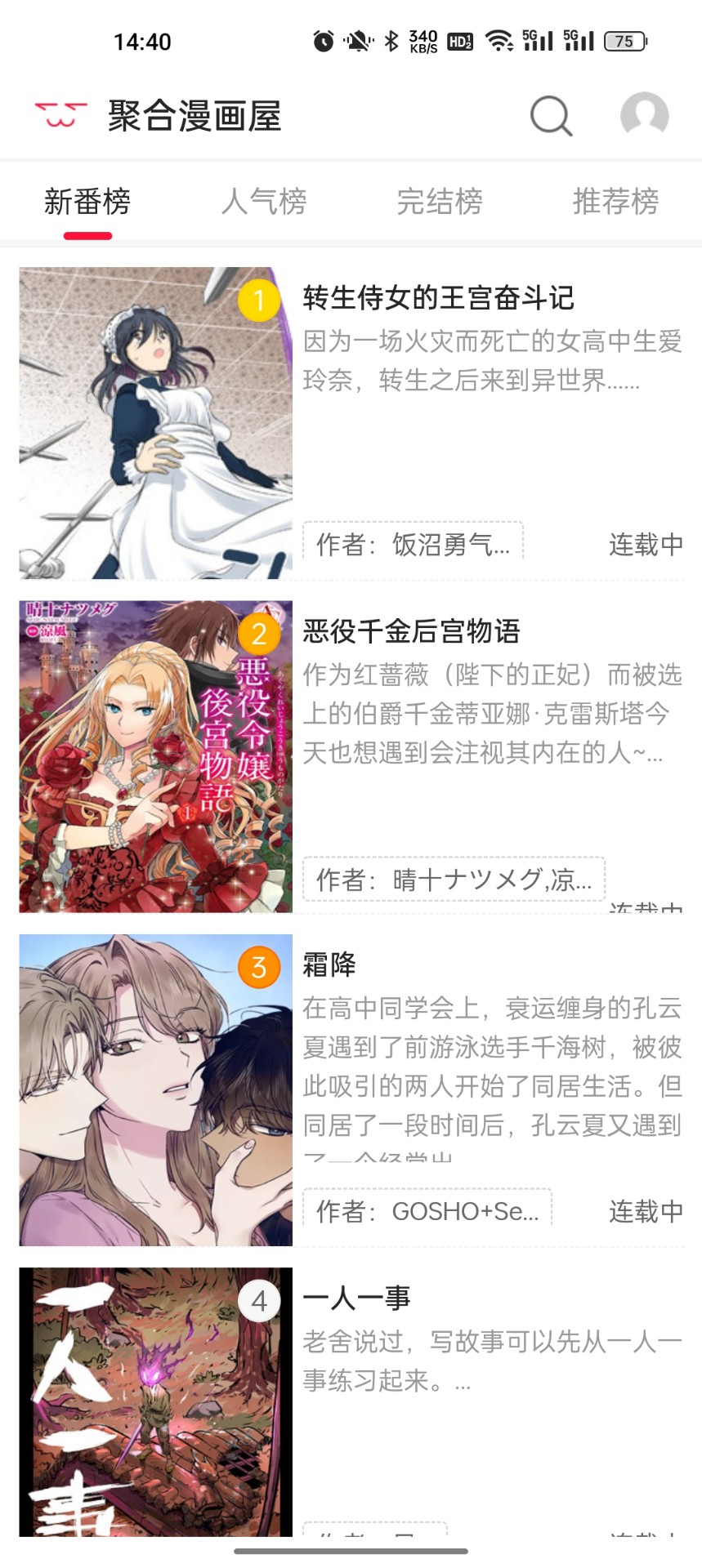
聚合漫画屋 正版