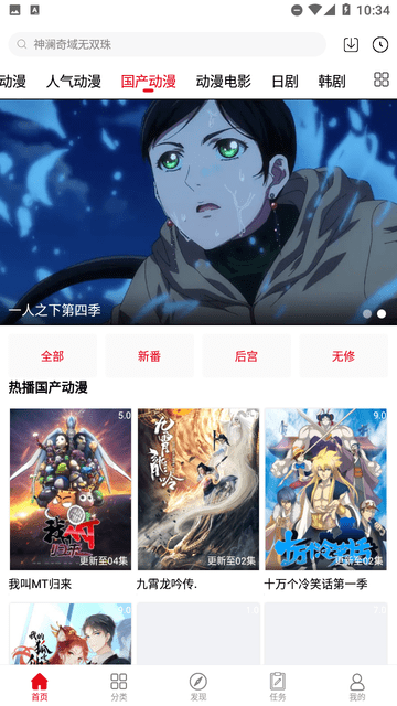 
动漫库 官方正版
