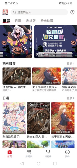 
omofun动漫 官方app下载正版