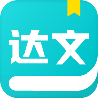 达文免费小说 官网正版