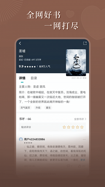 
达文免费小说 官网正版