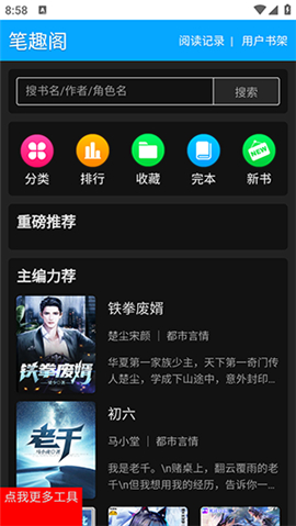 勾勾搜索引擎