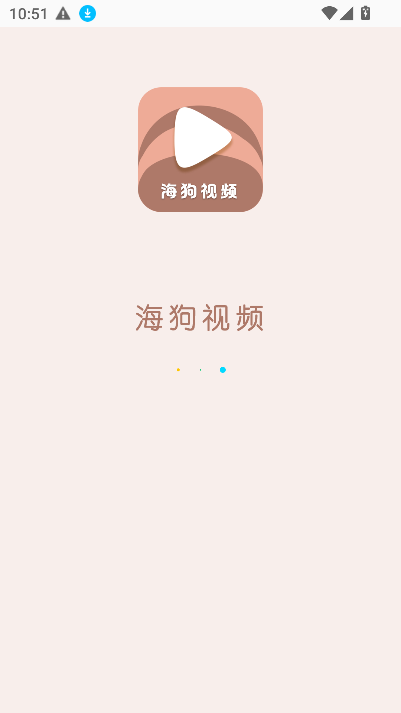 海狗视频正版