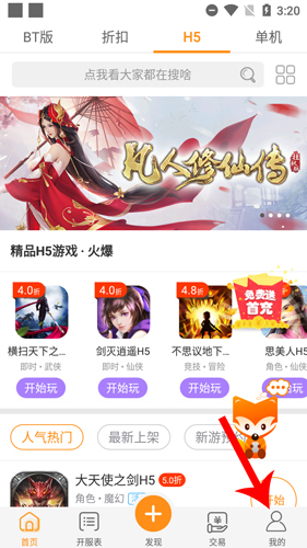 九妖游戏平台