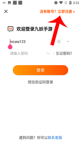 九妖游戏平台