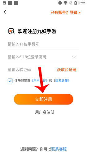 九妖游戏平台