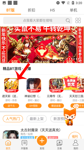 九妖游戏平台