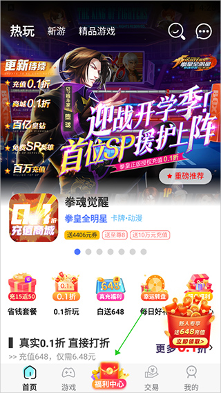 九妖游戏平台
