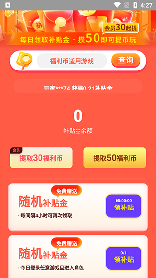 九妖游戏平台