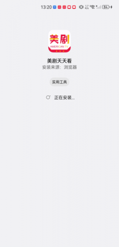 美剧天天看