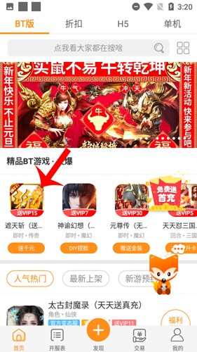 
九妖游戏平台