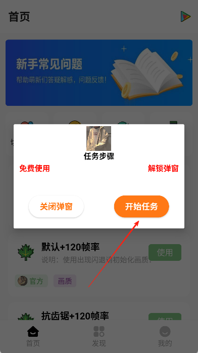 
明帝画质助手120帧