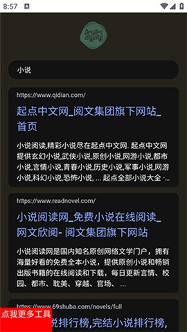 
勾勾搜索引擎