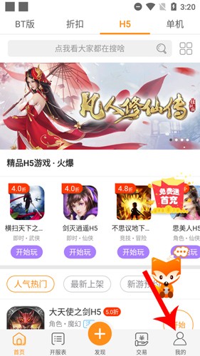 
九妖游戏平台