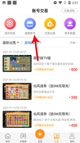 
九妖游戏平台