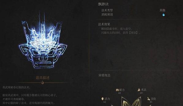 明末渊虚之羽双刀吸血流玩法攻略2