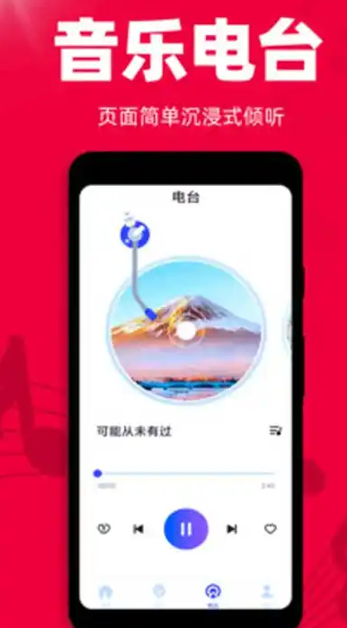 
免费听老歌