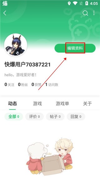 
好游快爆游戏平台