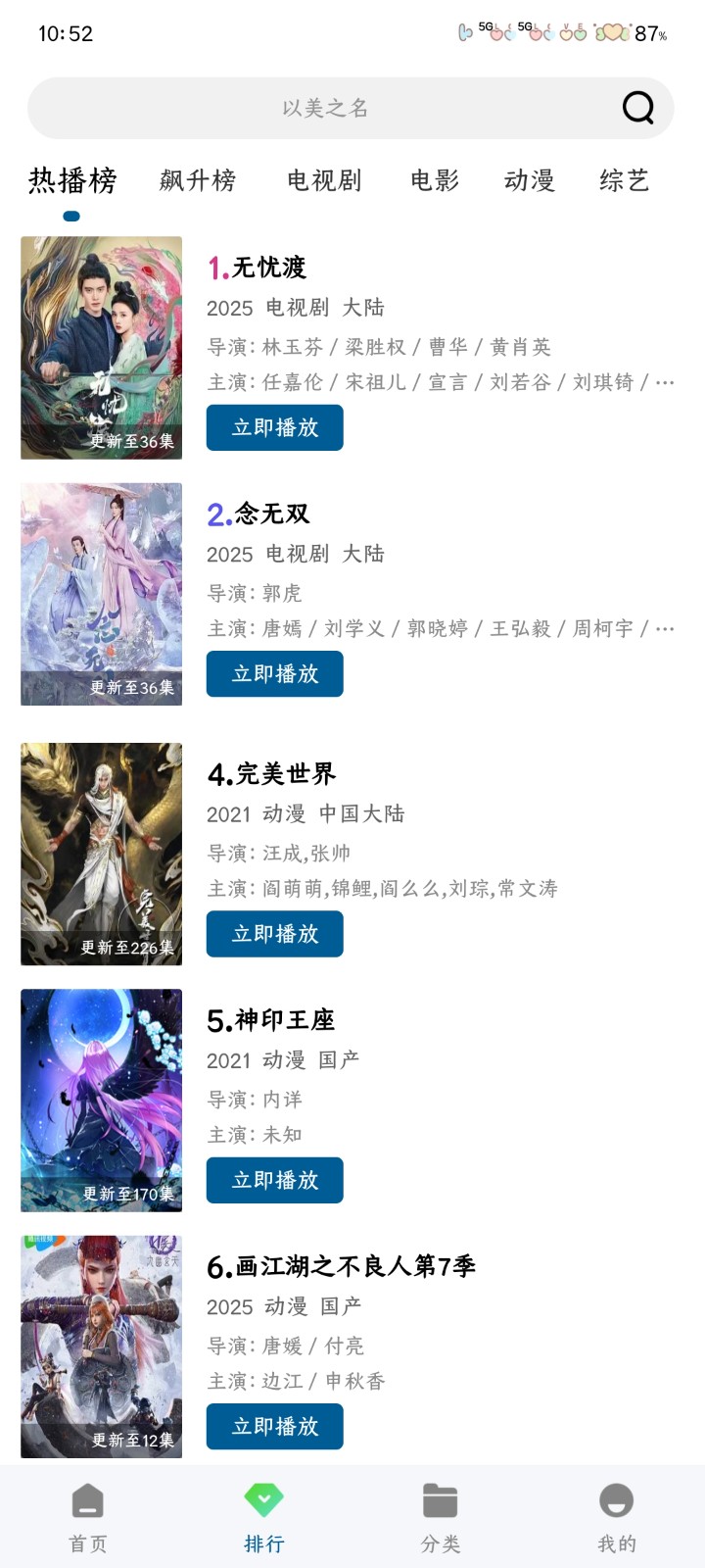 
海狗视频正版