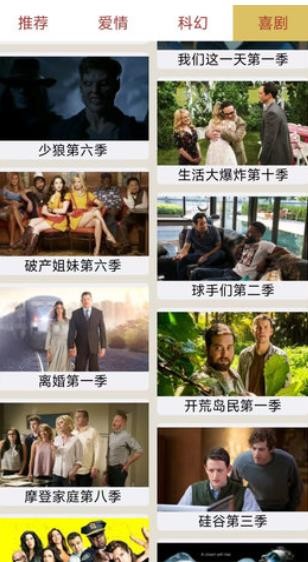 
美剧天天看