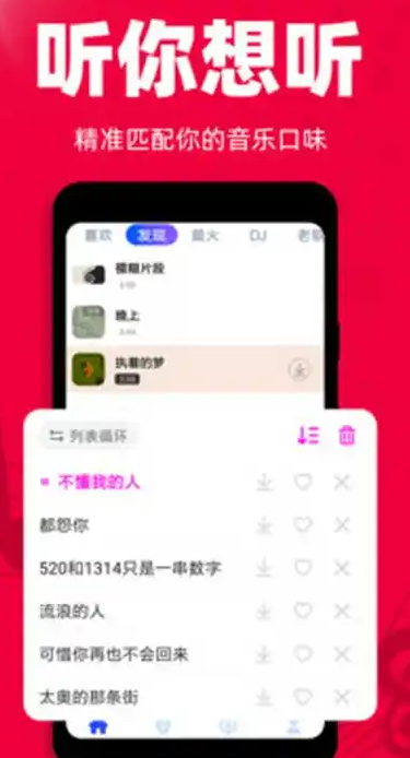
免费听老歌